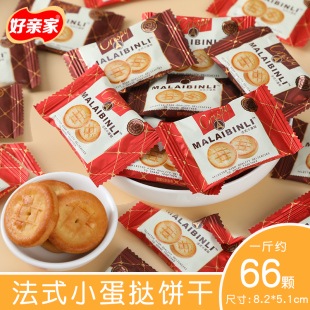 好亲家法式小蛋挞圆饼下午茶点心网红热门办公休闲零食下午茶点心