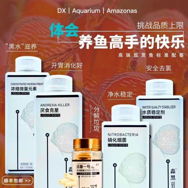 硝化菌水稳淼黑净水分解轻松养护