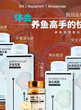 硝化菌水稳淼黑净水分解轻松养护
