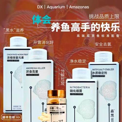 硝化菌水稳淼黑净水分解轻松养护