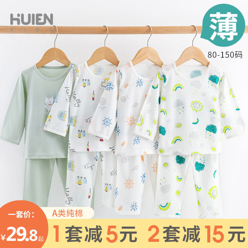 儿童睡衣夏季薄款纯棉全棉女男童空调服婴儿秋衣长袖宝宝内衣套装