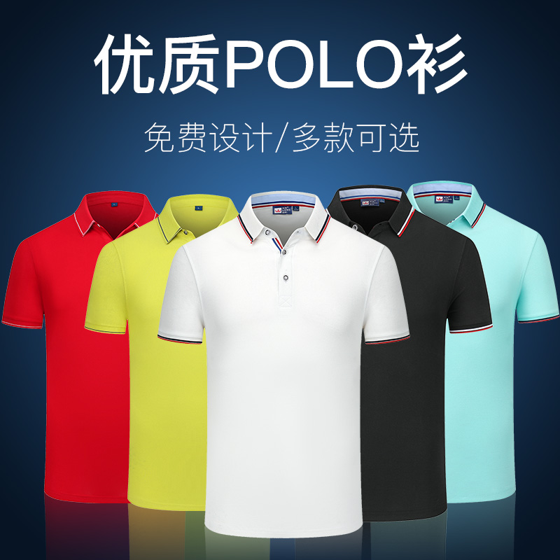 夏季工作服全棉短袖T恤定制