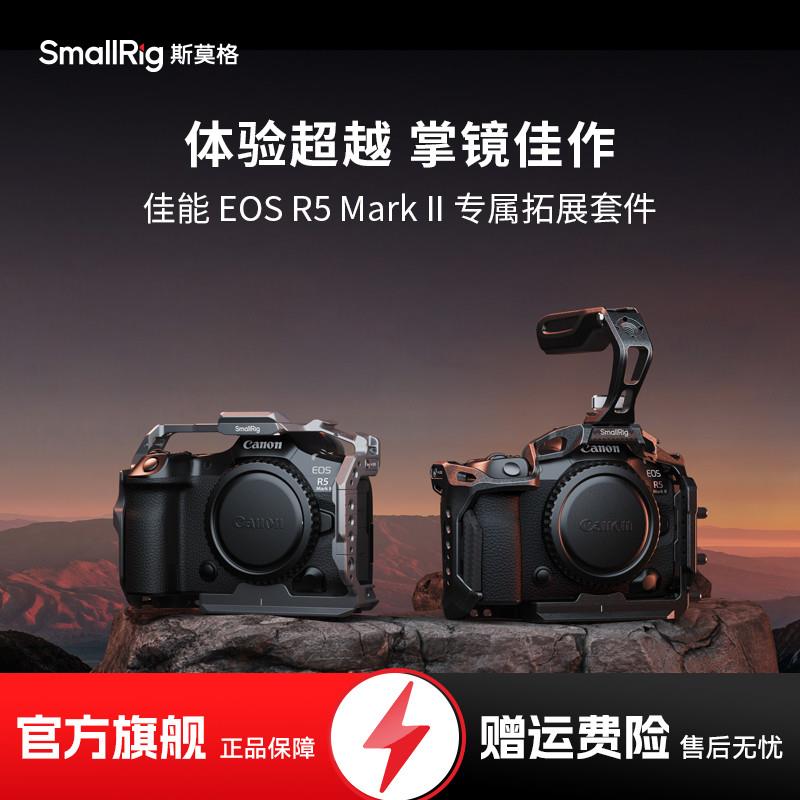 SmalRig斯莫格迅鹰快拆兔