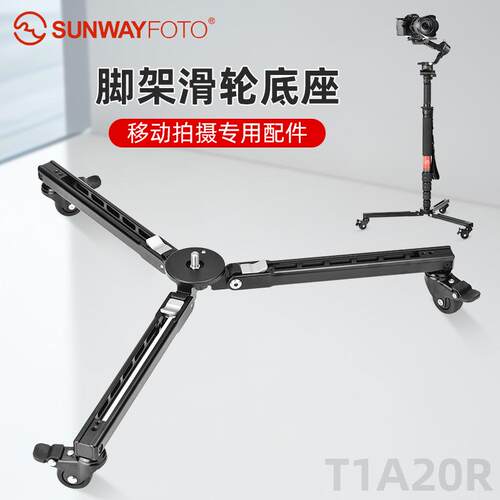 sunwayfot晟崴T1A20R相机