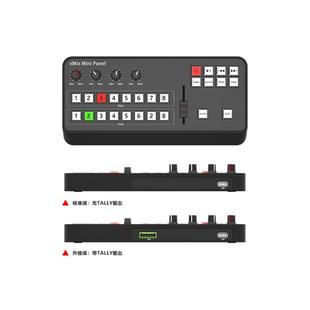 天影视通vmix软件切换面板 vMix Mini Panel pro八路导播键盘
