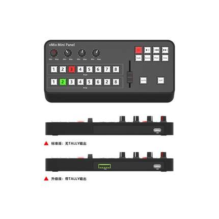 天影视通vmix软件切换面板 vMix Mini Panel pro八路导播键盘