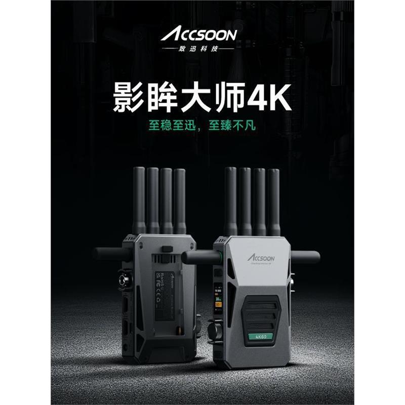 ACSON致迅影眸大师4K无线