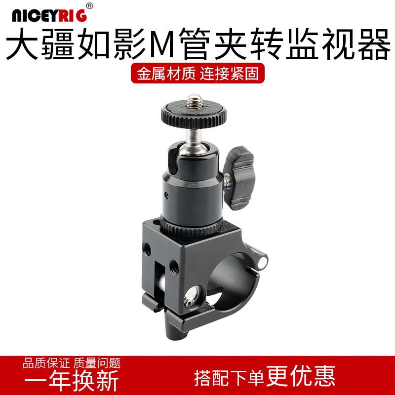 Niceyrg莱盛格大疆如影M