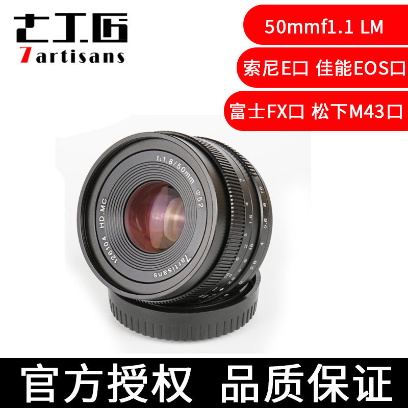七工匠50mmF1.8大光圈微单定焦镜头e卡口佳能口 手动小痰盂50 1.8在类目 数码相机/单反相机/摄像机, 单反镜头中 - 来自Buy2taobao.com提供专业的淘宝代购服务