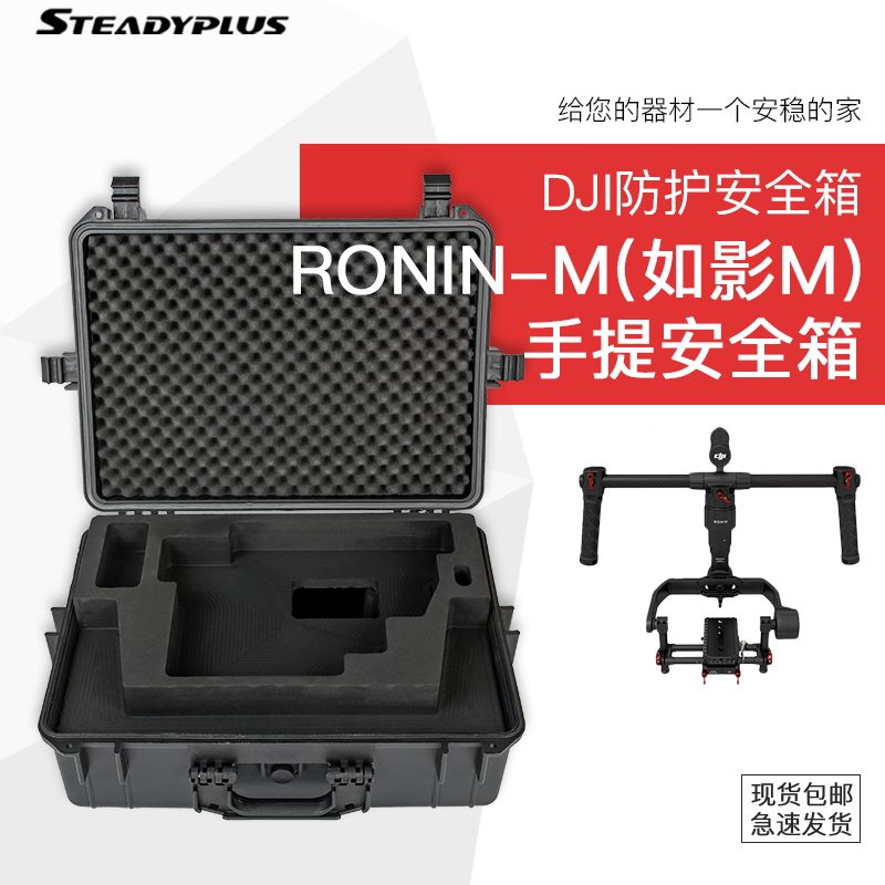 DJI Ronin-M (dji Movies such as M) Portable safety box Equipment box Protect me Waterproof and riot boxin the 3C Digital Accessories, SLR/Single-camera accessories , Backpack/Box with , Cabinets  category - from Buy2taobao.com to provide professional Taobao agent buy service