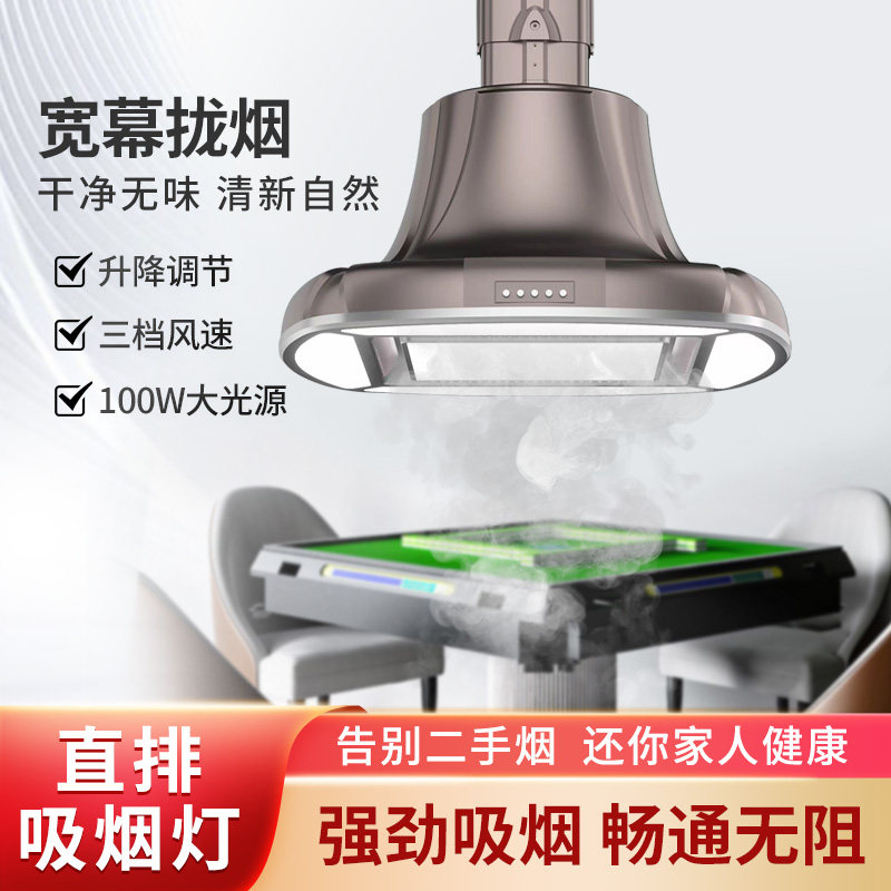 外排式抽烟排风机麻将房桌厅棋牌室空气净化器会所茶楼专用吸烟宝