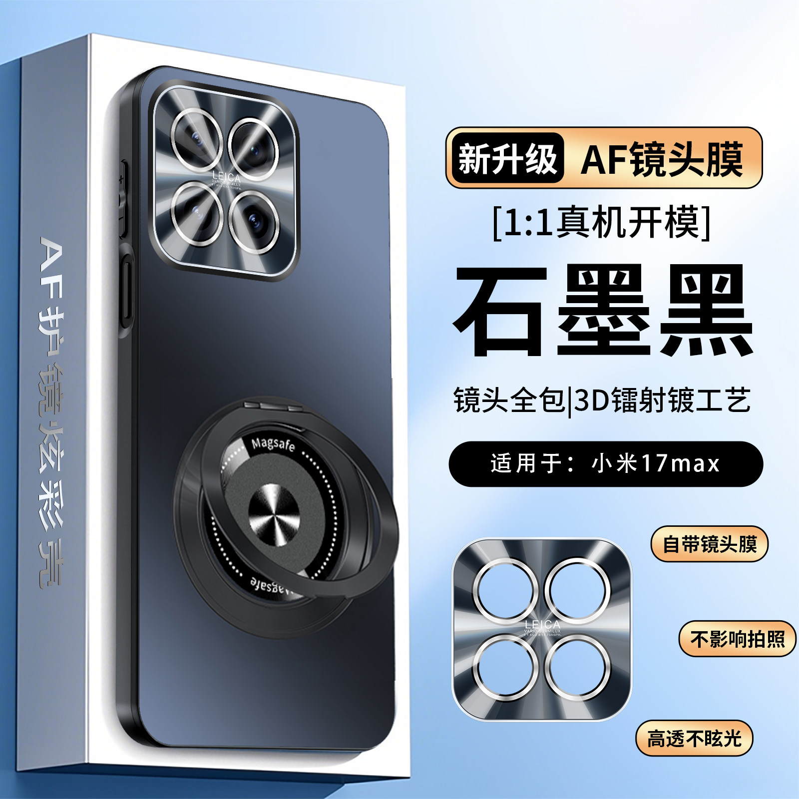 适用于小米17max手机壳新款带支架360度旋转磨砂xiaomi17max保护套磁吸全包防摔17mix简约高级感男生女max