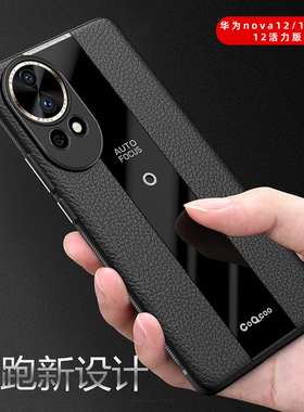 酷米佳适用于华为nova12手机壳nova13新款14pro保护套12ultra活力版huawei全包14ultra男11保时捷11pro外壳