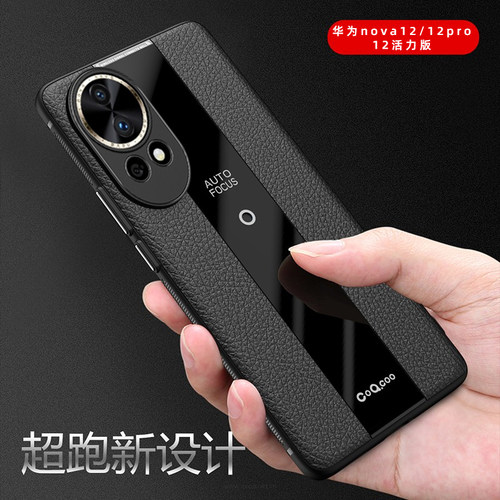 华为nova系列保时捷保护套