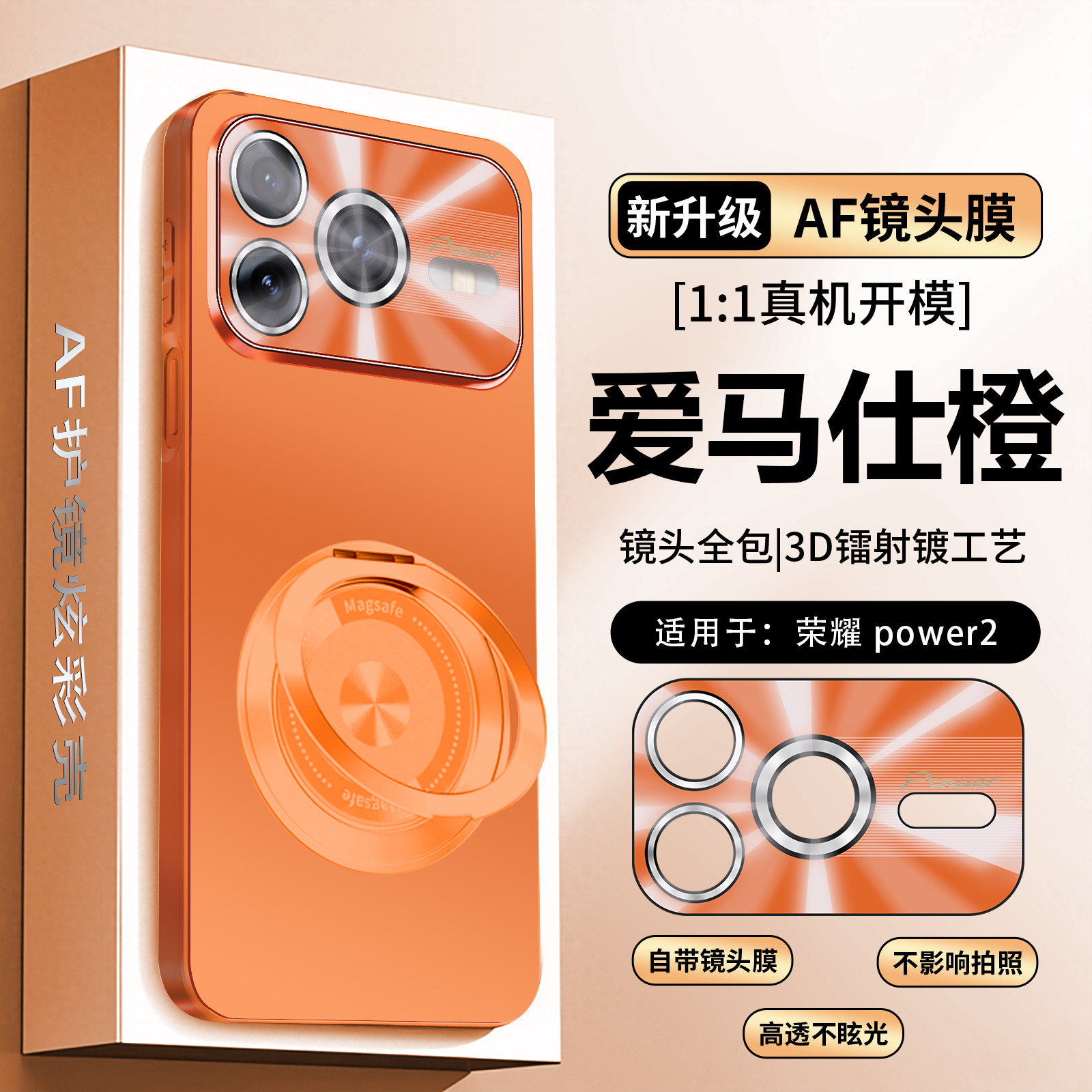 适用于荣耀power2手机壳新款镜头全包honor华为保护壳power2磁吸支架指环磨砂护镜高级外壳硅胶男女新款后壳