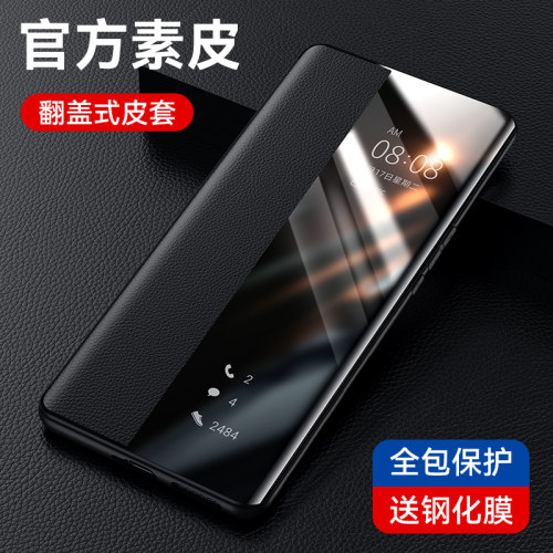 华为荣耀magic5系列翻盖保护套