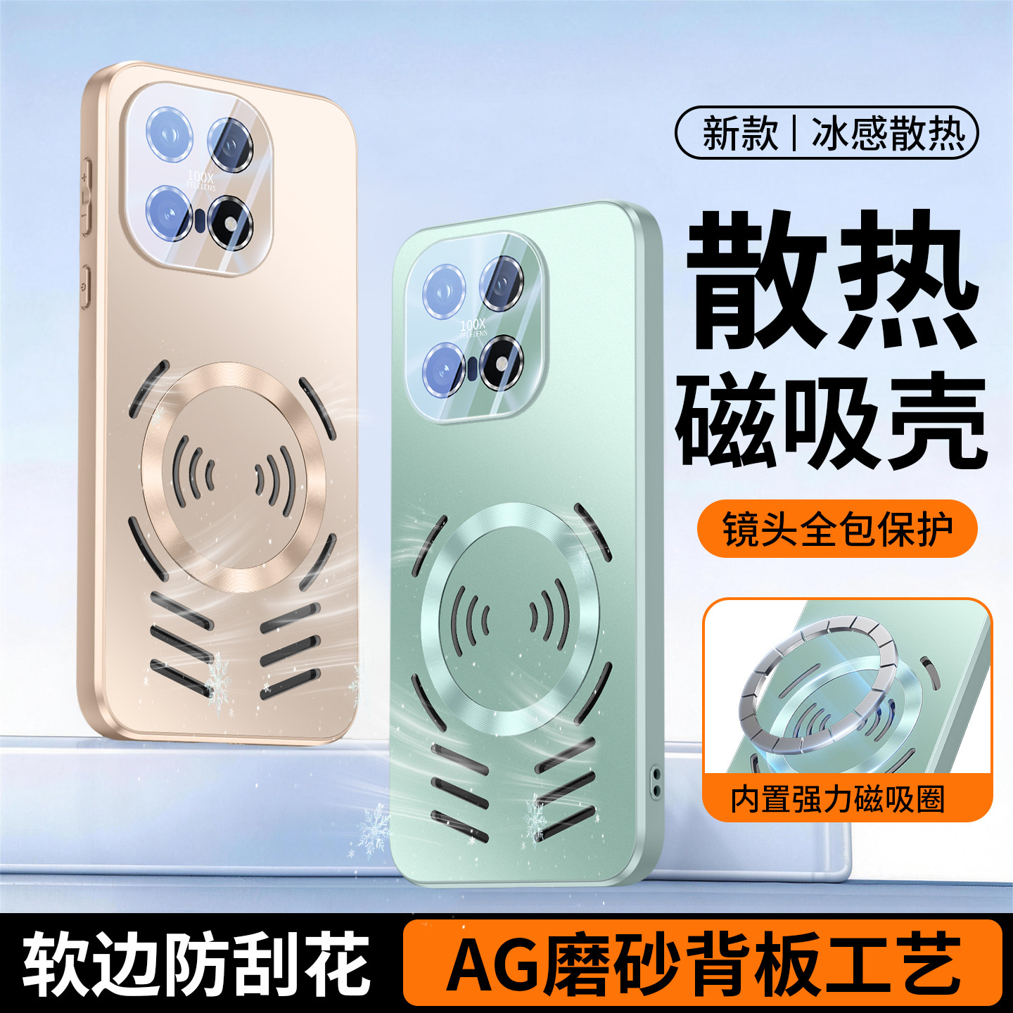 新款IQOO15冰感散热磁吸手机壳AG磨砂散热孔镜头全包防刮花磁吸壳