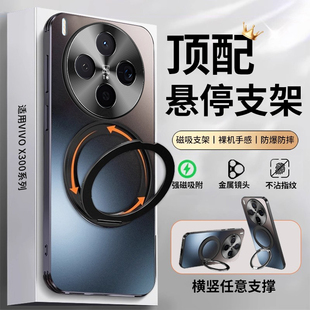 适用于vivoX300Pro手机壳x300保护套新款vivi磨砂男女磁吸指环带支架全包防摔的步步高高级感por高端外壳曲屏