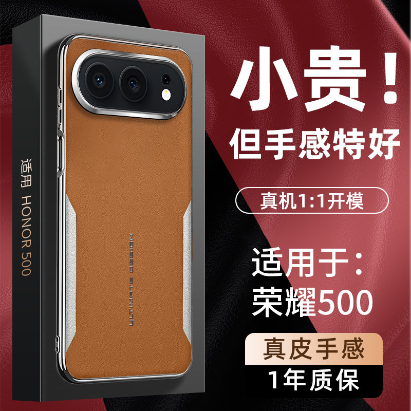 适用于荣耀500手机壳新款500pro保护套刀锋高级感华为电镀全包防摔荣honor500五百外壳大孔硅胶曲屏男素皮