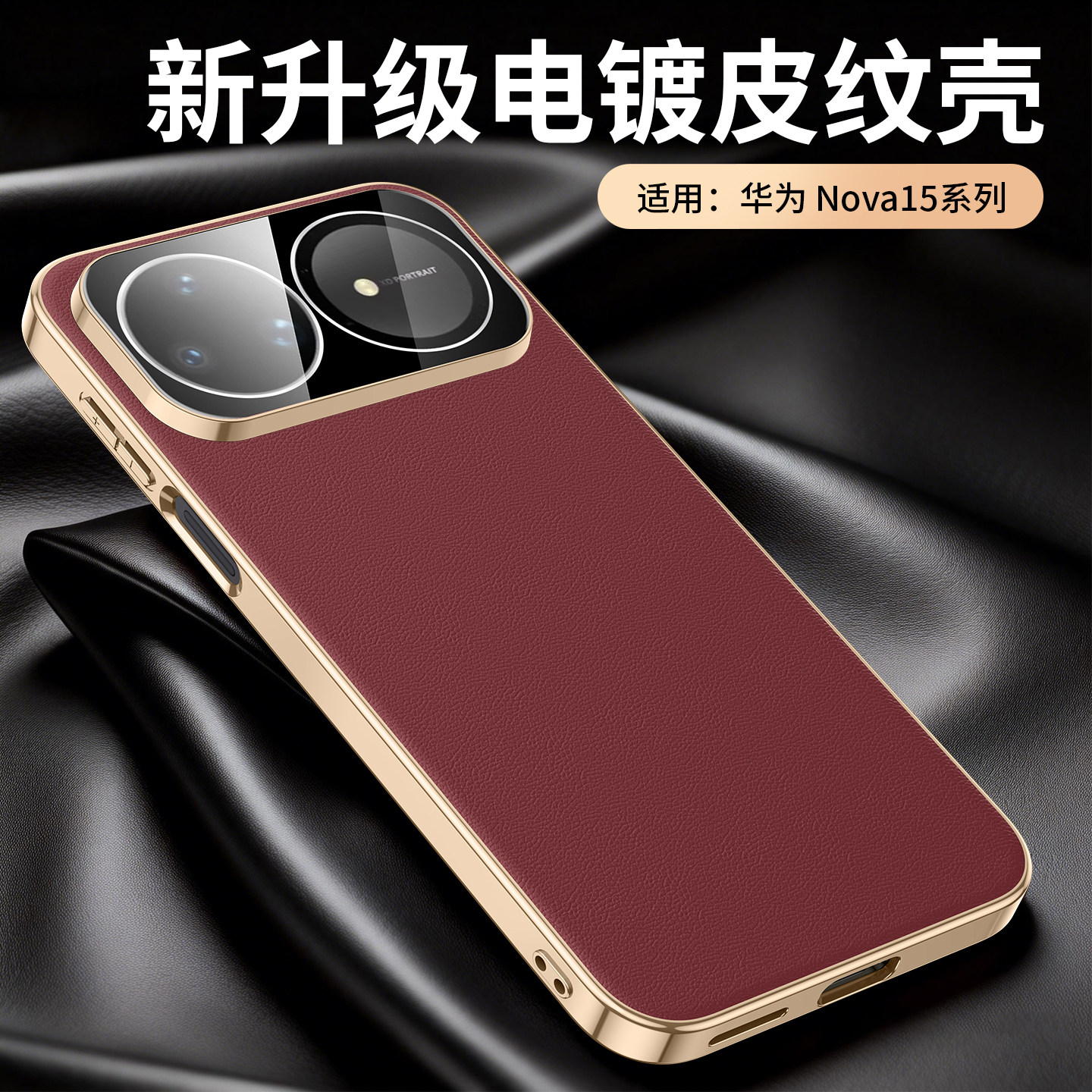 适用于华为nova15ultra手机壳新款Nova15pro保护套镜头全包镜头膜nova15por素皮男女外壳nova超薄防摔高级