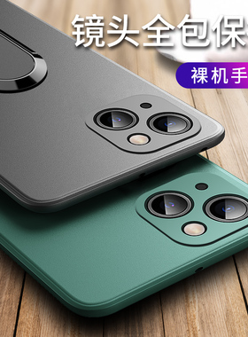 iphone13/14/15手机壳苹果13promax全包镜头14pro超薄平13mini保护套车载指环磨砂外壳5g硅胶防摔mxa男女新款