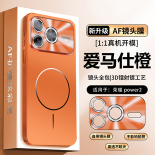 适用于华为荣耀power2手机壳新款爱玛橙保护套自带镜头膜男女磁吸无线充电honor防摔车载散热二全包软外壳