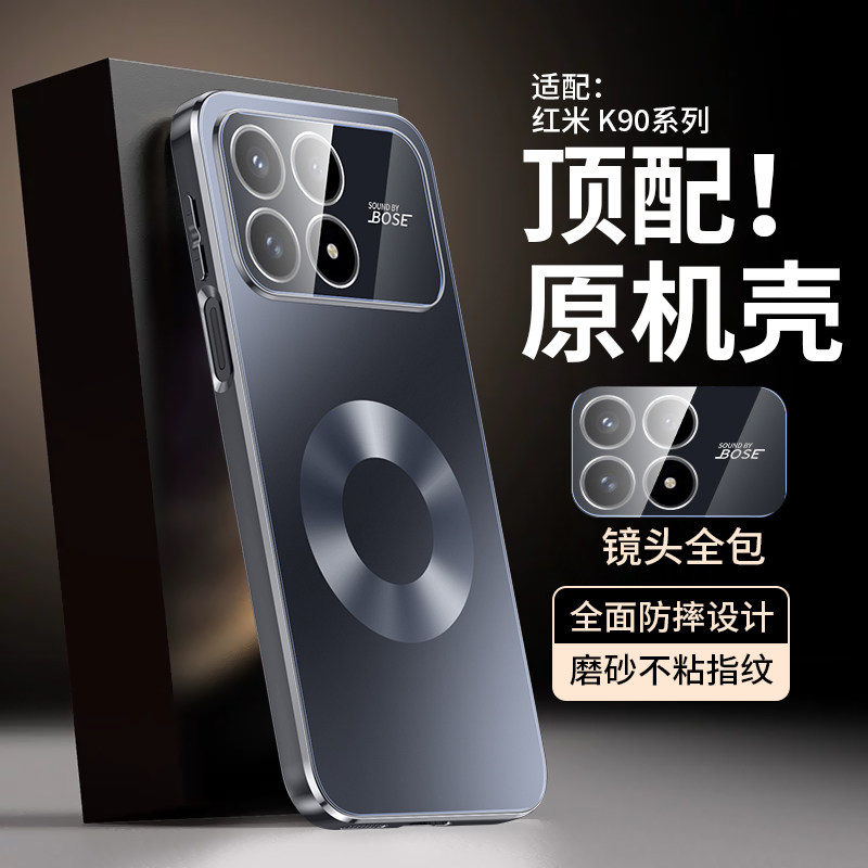 适用于红米K90ProMax手机壳新款镜头全包星环磁吸红米k90保护套hongmi带镜头膜全包防摔超薄男女士小米外壳