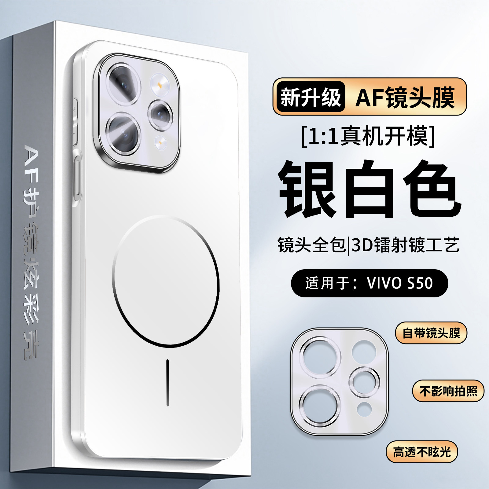 适用于vivos50手机壳新款镜头全包S50Promini带镜头膜细圈磁吸外壳步步高保护壳磨砂防摔高级感机壳男女专用