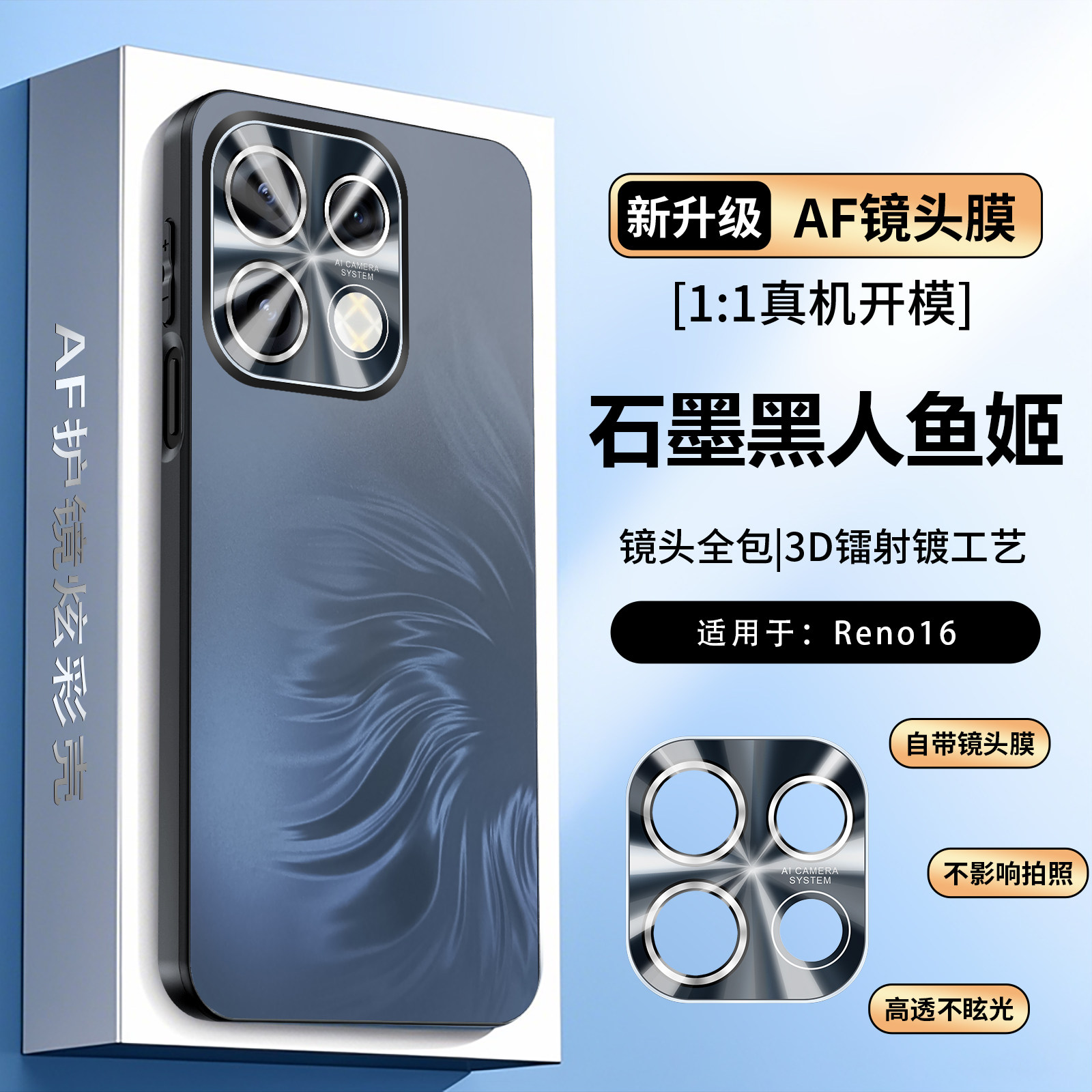 适用opporeno16手机壳人鱼姬reno16pro保护套自带镜头膜男女新款oppo全包防摔高端0pp0散热外壳