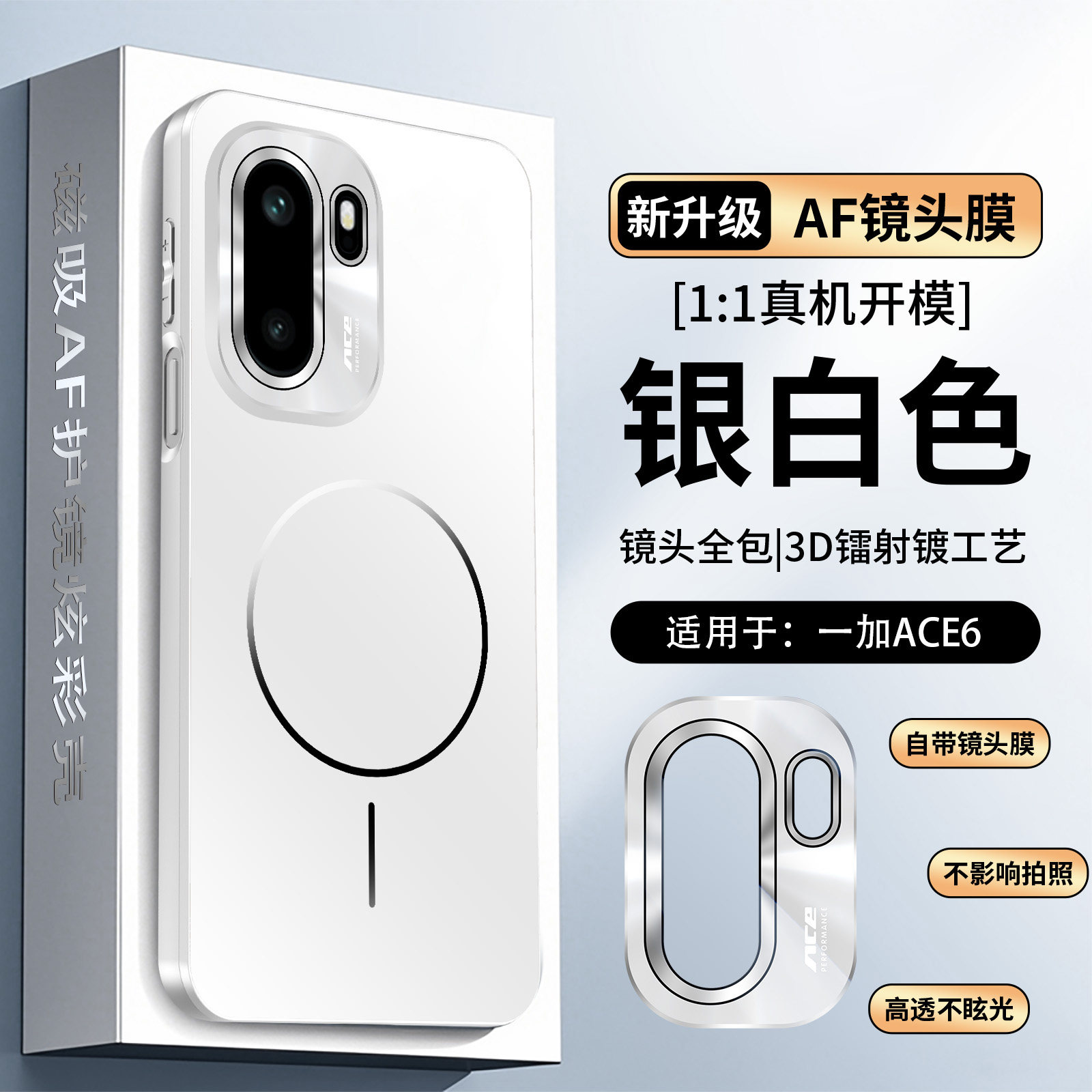 适用于一加ace6手机壳1+ace6超薄自带镜头膜磁吸外壳OPPO散热新款系列oneplus镜头全包防摔保护套新品高端