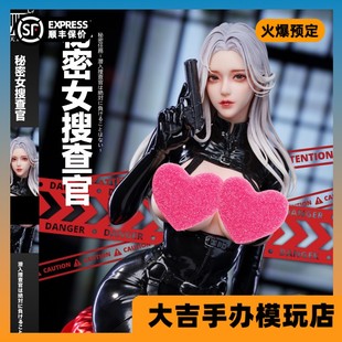 【定金】代购 天工燥物 胶衣系列第二弹 《秘密搜查官》手办雕像