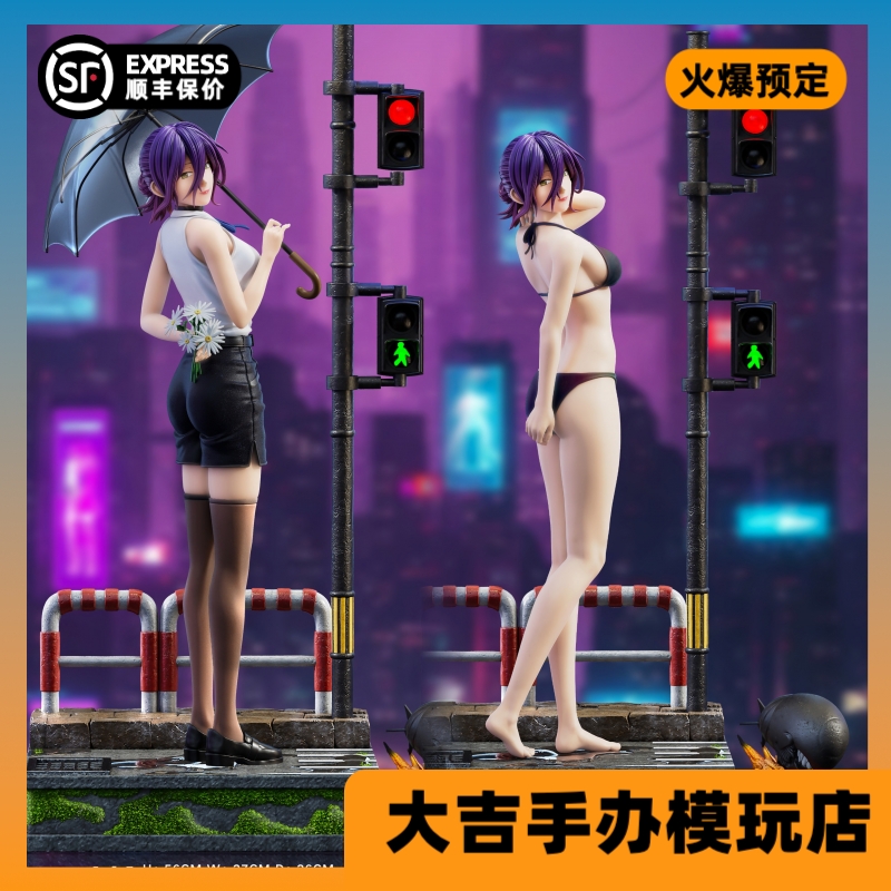 【定金】代购 seven studio电锯人 蕾塞手办雕像