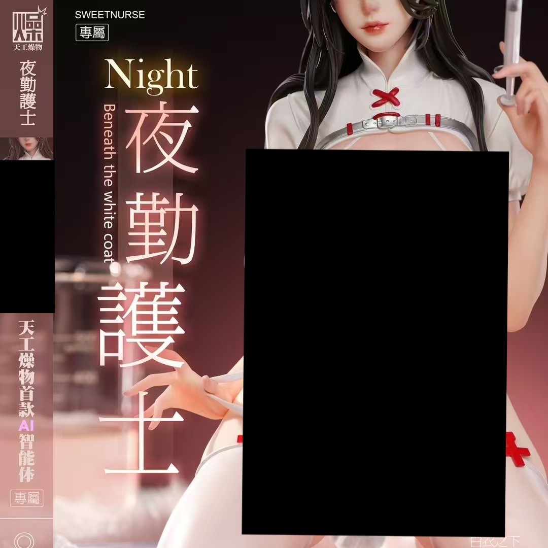 【定金/现货】天工燥物 制服系列第六弹 夜勤护士 手办雕像