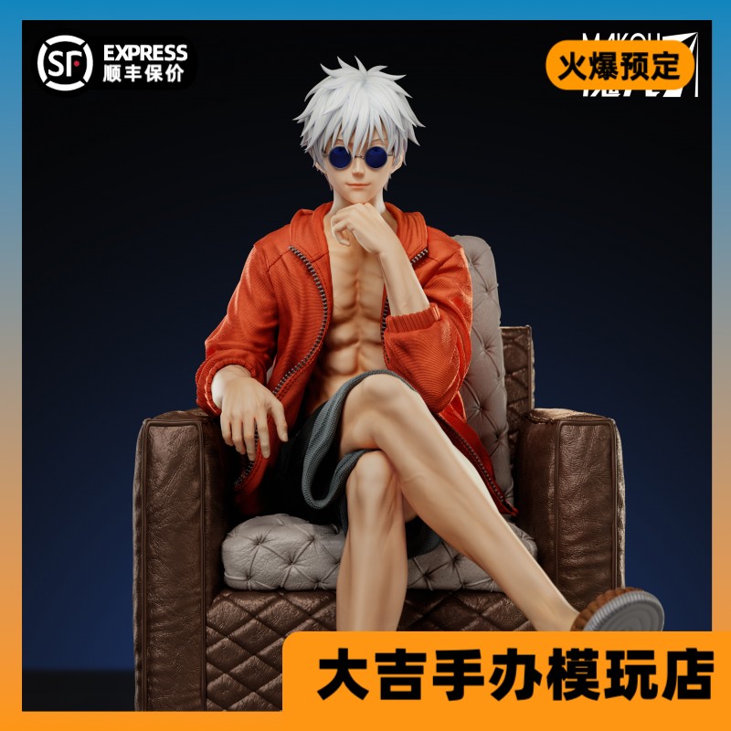 【大吉GK】MaKou studied 咒术回战手办 五条悟手办 gk雕像模玩