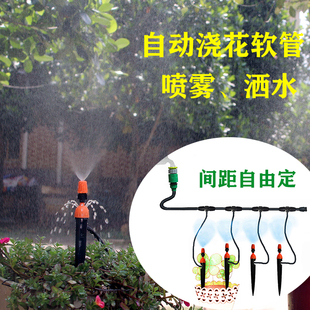 半自动懒人浇花神器家庭花园艺阳台浇水橙头微喷雾化滴灌软管套装