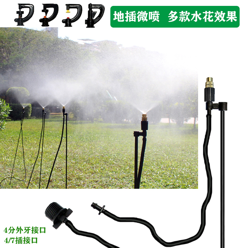 申美兴园林绿化自动喷淋浇花神器