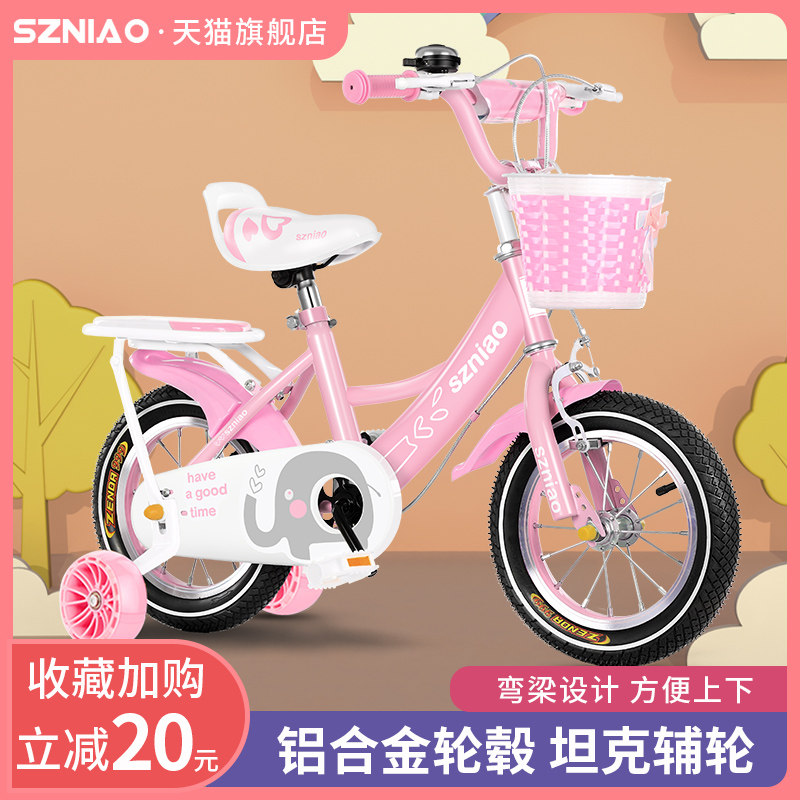 神舟鸟儿童自行车2-3-4-5-6-7-8岁女孩脚踏车12/14/16/18寸公主款