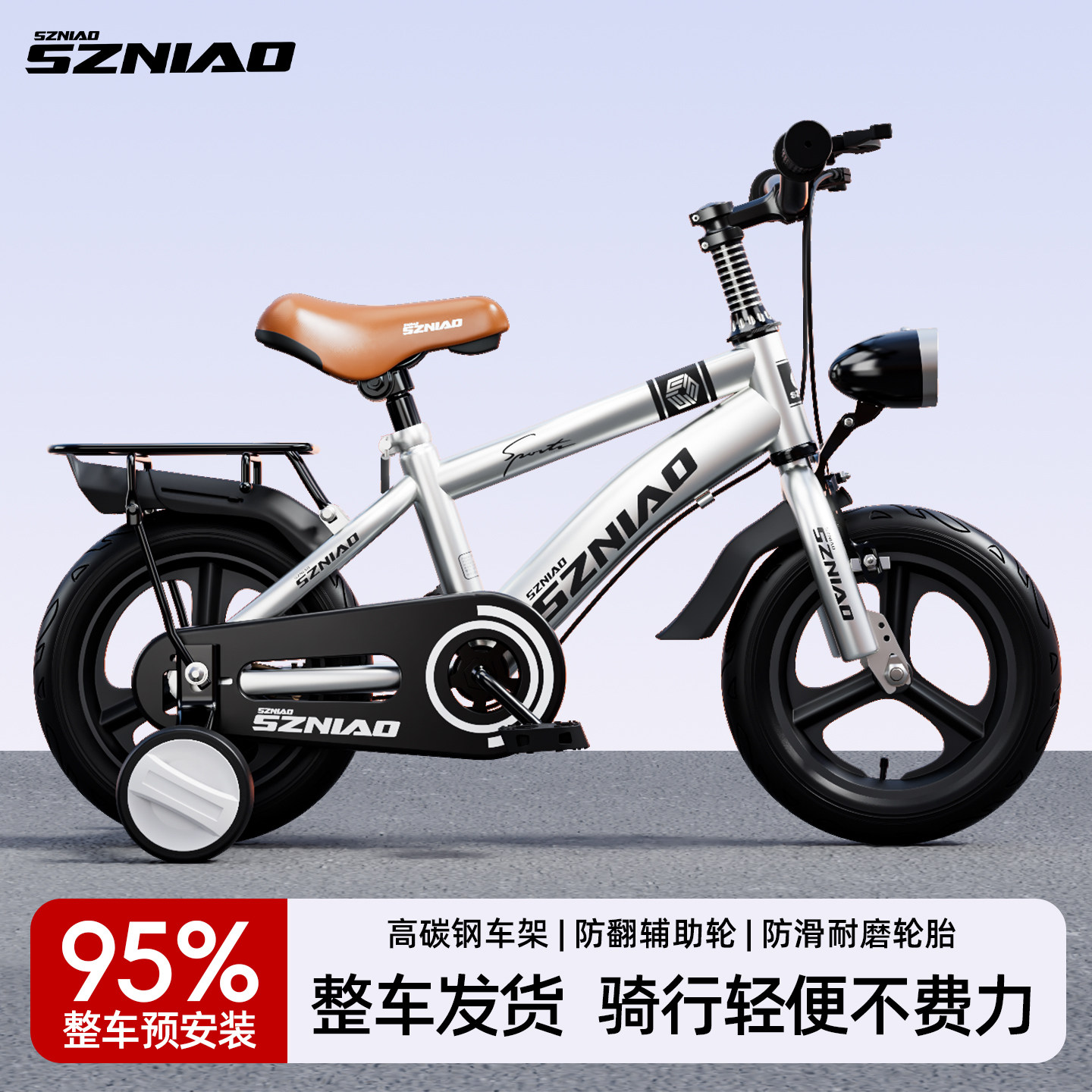 神舟鸟儿童自行车男女孩3岁到6岁8-12岁中大童小孩童车山地单车,玩具/童车/益智/积木/模型,自行车,淘宝优惠券,粉丝福利购,淘宝优惠卷