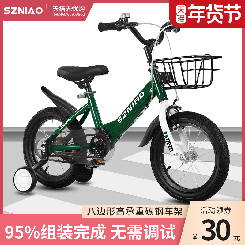 神舟鸟儿童自行车2-3-4-5-6-7-8岁男女孩单车12/14/16/18寸脚踏车
