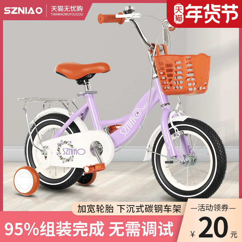 儿童自行车公主车4-5-6-7-8岁男女孩单车12/14/16/18寸脚踏车复古