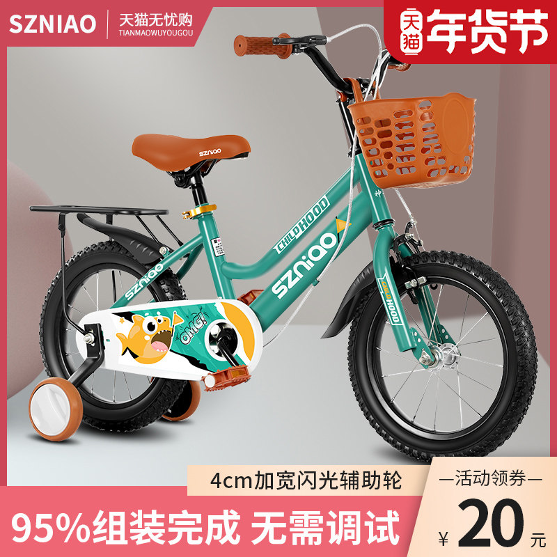 神舟鸟儿童自行车12-14-16-18寸男女童脚踏车3/5/6/8岁宝宝中童车