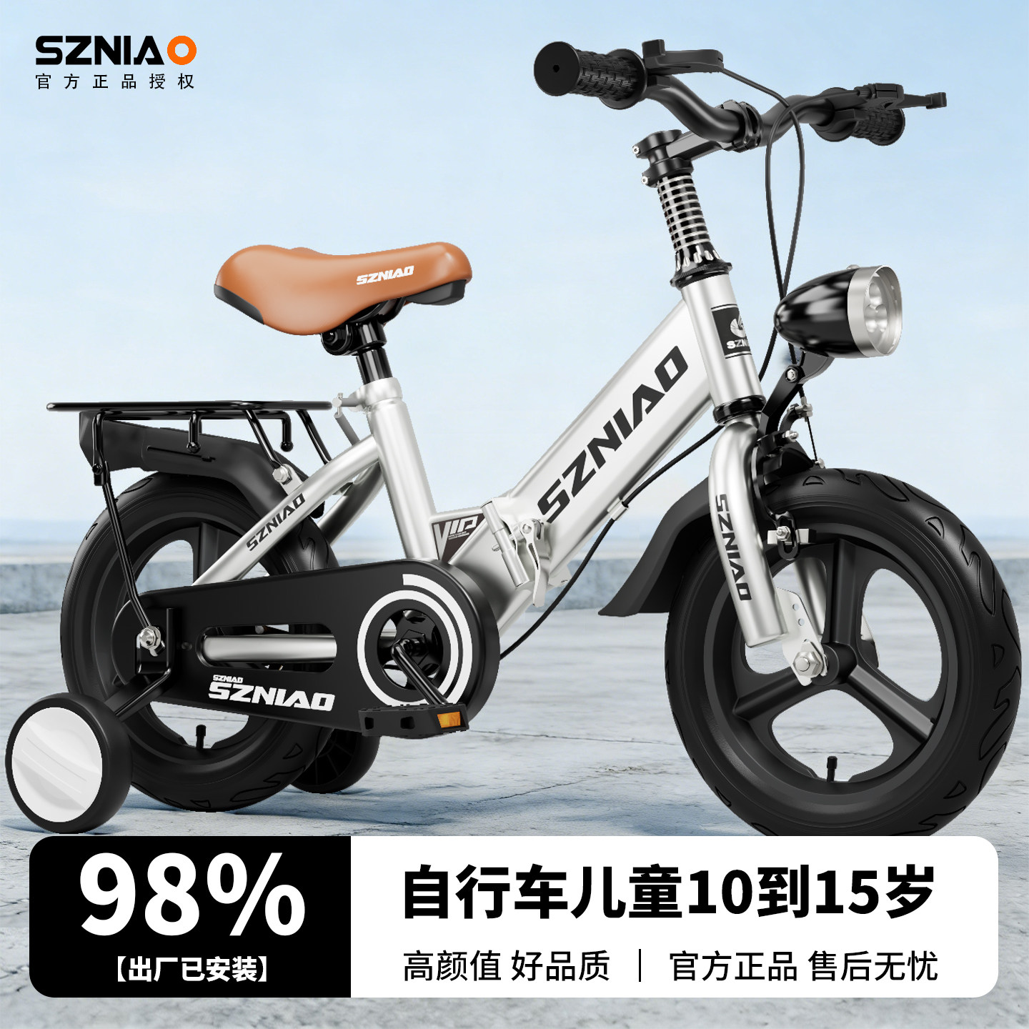 神舟鸟新款儿童自行车男女孩10-15岁童车小孩自行车折叠脚踏单车