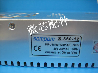 S-360-12 12V30A SOMPOM开关电源集中供电直流变压器监控摄像头