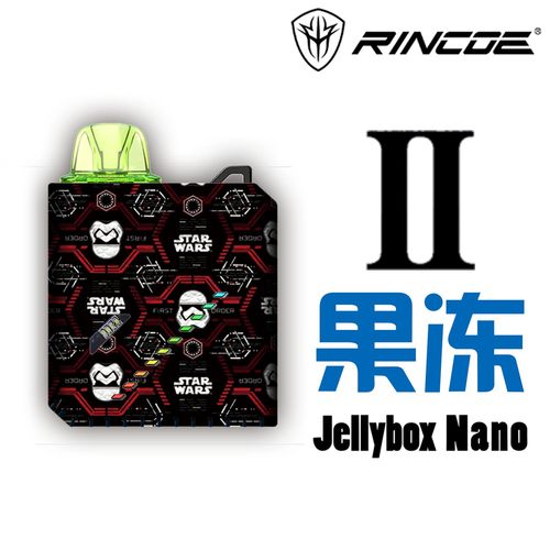 果冻2代JellyBoxNanoⅡ保护套