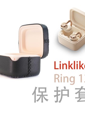 适用Linklike莅莱Ring12蓝牙耳机R12音乐环保护套壳收纳盒硅胶贴纸