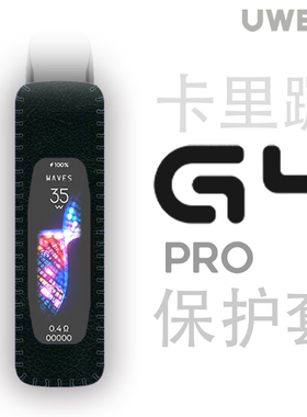 适用UWELL卡里蹦G4pro防摔CALIBURN防震皮革保护套壳挂绳链
