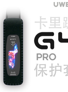 适用UWELL卡里蹦G4pro防摔CALIBURN防震皮革保护套壳挂绳链