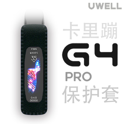 适用UWELL卡里蹦G4pro防摔CALIBURN防震皮革保护套壳挂绳链