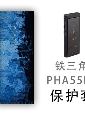 适用铁三角AT-PHA55BT耳机放大器皮革保护套壳挂绳链(非贴纸硅胶)