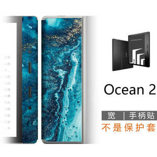 适用掌阅Ocean3turbo宽手柄2背壳背贴膜贴纸非钢化膜保护套壳胆包